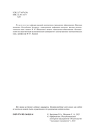 Математический анализ. Интегралы. Практикум — фото, картинка — 2