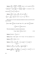 Математический анализ. Интегралы. Практикум — фото, картинка — 14