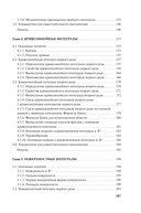 Математический анализ. Интегралы. Практикум — фото, картинка — 17