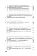 Математический анализ. Интегралы. Практикум — фото, картинка — 18