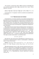 Математический анализ. Интегралы. Практикум — фото, картинка — 7