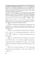 Математический анализ. Интегралы. Практикум — фото, картинка — 10