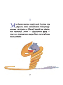 Маленькі прынц — фото, картинка — 7