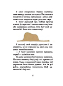 Маленькі прынц — фото, картинка — 8