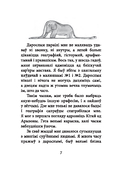 Маленькі прынц — фото, картинка — 9