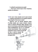 Маленькі прынц — фото, картинка — 10