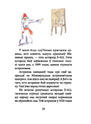 Маленькі прынц — фото, картинка — 11