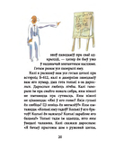 Маленькі прынц — фото, картинка — 12