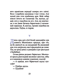 Маленькі прынц — фото, картинка — 13