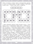 IQ-загадки и словарные слова-отгадки 7+ — фото, картинка — 5
