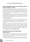 Занимательная физика. Квантовая механика — фото, картинка — 22