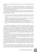 Занимательная физика. Квантовая механика — фото, картинка — 23