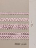 Японское вязание крючком. 100 великолепных дизайнов кружевной тесьмы, каймы и бордюров — фото, картинка — 11