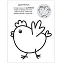 Раскрась по образцу. В деревне (+ наклейки) — фото, картинка — 1