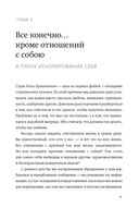 Дар. 12 ключей к внутреннему освобождению и обретению себя — фото, картинка — 17