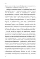 Дар. 12 ключей к внутреннему освобождению и обретению себя — фото, картинка — 18