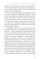 Дар. 12 ключей к внутреннему освобождению и обретению себя — фото, картинка — 19