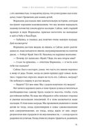 Дар. 12 ключей к внутреннему освобождению и обретению себя — фото, картинка — 21