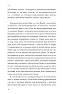 Дар. 12 ключей к внутреннему освобождению и обретению себя — фото, картинка — 22
