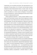 Дар. 12 ключей к внутреннему освобождению и обретению себя — фото, картинка — 23