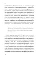 Дар. 12 ключей к внутреннему освобождению и обретению себя — фото, картинка — 24