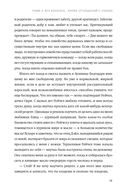 Дар. 12 ключей к внутреннему освобождению и обретению себя — фото, картинка — 25