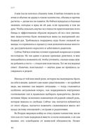 Дар. 12 ключей к внутреннему освобождению и обретению себя — фото, картинка — 26