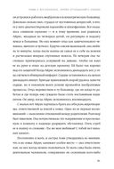 Дар. 12 ключей к внутреннему освобождению и обретению себя — фото, картинка — 27