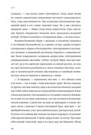Дар. 12 ключей к внутреннему освобождению и обретению себя — фото, картинка — 28