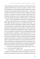 Дар. 12 ключей к внутреннему освобождению и обретению себя — фото, картинка — 29