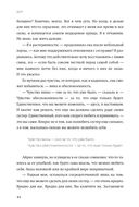 Дар. 12 ключей к внутреннему освобождению и обретению себя — фото, картинка — 30
