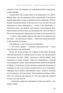 Дар. 12 ключей к внутреннему освобождению и обретению себя — фото, картинка — 31