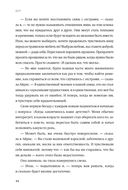 Дар. 12 ключей к внутреннему освобождению и обретению себя — фото, картинка — 32