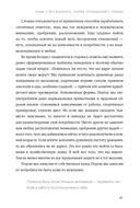 Дар. 12 ключей к внутреннему освобождению и обретению себя — фото, картинка — 33