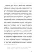 Дар. 12 ключей к внутреннему освобождению и обретению себя — фото, картинка — 35