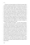 Дар. 12 ключей к внутреннему освобождению и обретению себя — фото, картинка — 36