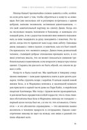 Дар. 12 ключей к внутреннему освобождению и обретению себя — фото, картинка — 37