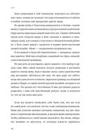 Дар. 12 ключей к внутреннему освобождению и обретению себя — фото, картинка — 38