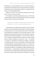 Дар. 12 ключей к внутреннему освобождению и обретению себя — фото, картинка — 39