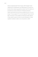 Дар. 12 ключей к внутреннему освобождению и обретению себя — фото, картинка — 42