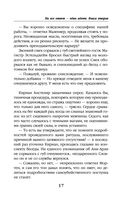 На всё ответ – один адепт. Книга вторая — фото, картинка — 17