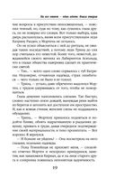 На всё ответ – один адепт. Книга вторая — фото, картинка — 19