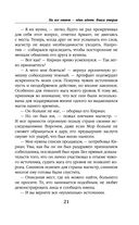 На всё ответ – один адепт. Книга вторая — фото, картинка — 21