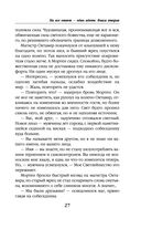 На всё ответ – один адепт. Книга вторая — фото, картинка — 27