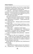 На всё ответ – один адепт. Книга вторая — фото, картинка — 30