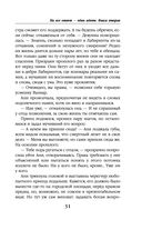 На всё ответ – один адепт. Книга вторая — фото, картинка — 31