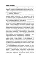 На всё ответ – один адепт. Книга вторая — фото, картинка — 32