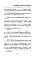 На всё ответ – один адепт. Книга вторая — фото, картинка — 33