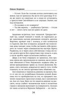 На всё ответ – один адепт. Книга вторая — фото, картинка — 34
