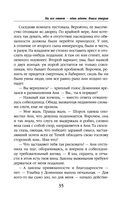 На всё ответ – один адепт. Книга вторая — фото, картинка — 35